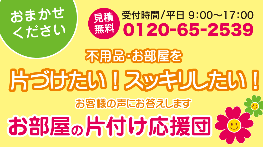 株式会社住まいリー