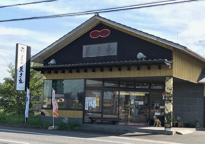 菓子処菓子長　野田本店